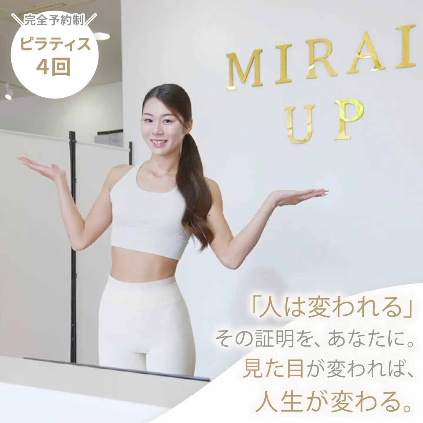 ピラティス & パーソナル トレーニング チケット 4回 完全予約制 ダイエット 松原