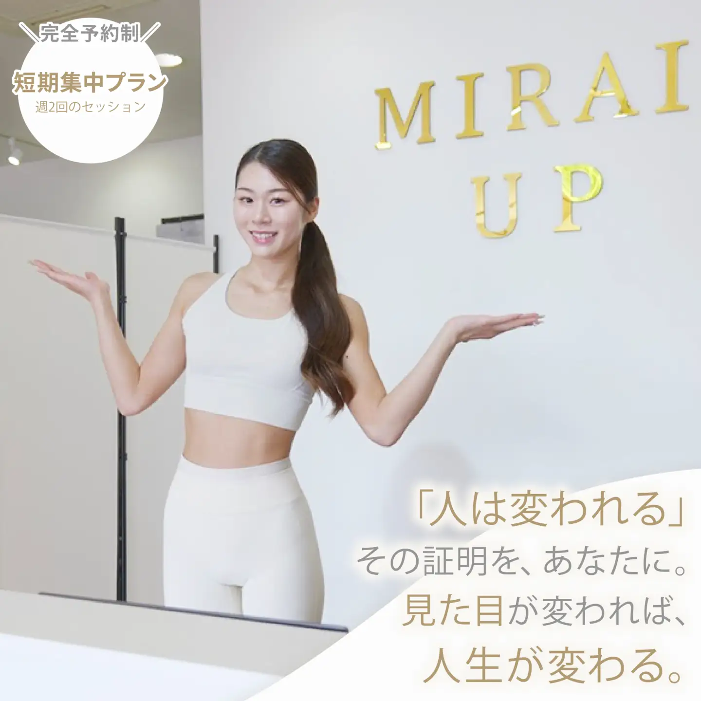 ピラティス & パーソナル トレーニング チケット 短期集中 完全予約制 ダイエット 松原