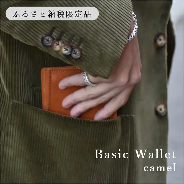 【horii.】ベーシックウォレット (キャメル) ～鞄職人が手掛ける～ (44-39)