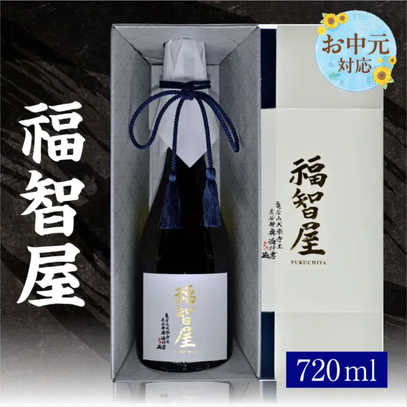 【お中元☆ 外熨斗対応可能】 香住鶴 福智屋 720ml 日本酒 生もと 純米大吟醸 お酒 15-12-01
