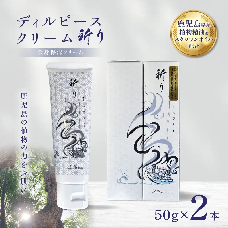 ディルピースクリーム ～祈り～ K393-001 オイル クリーム 保湿クリーム