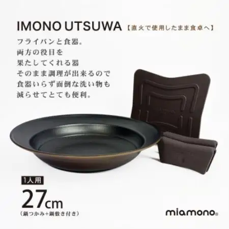 IMONOUTSUWA  27cm【1717462】