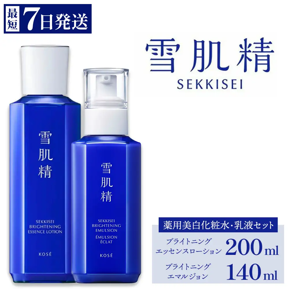 【最短7営業日以内発送】薬用雪肌精 ブライトニングエッセンスローション(200ml×1) エマルジョン(140ml×1) セット | KOSE 日本製 医薬部外品 透明感 ブライトニング シミ 肌あれ 和漢植物 ハトムギ 保湿 ニキビ 乾燥 くすみ 日焼け スキンケア 化粧水 さっぱり みずみずしい 乳液 しっとり
