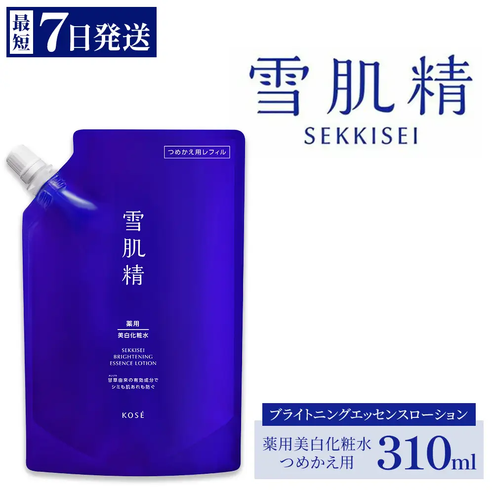 【最短7営業日以内発送】コーセー 薬用雪肌精 ブライトニング エッセンス ローション 310ml つめかえ用 | 化粧品 コスメ KOSE ｺｰｾｰ スキンケア 美容 詰め替え レフィル 伊勢崎市