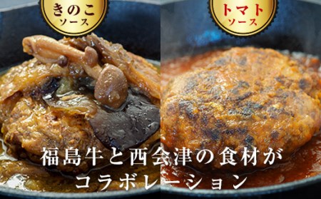【オール福島県のハンバーグ】こらんしょバーグセット F4D-2252