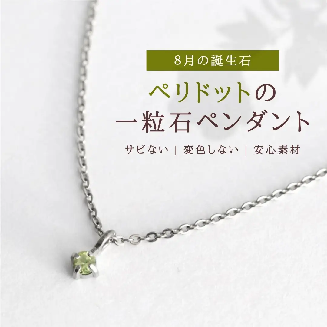 えりぽん　ペンダント加工あり ペンダント