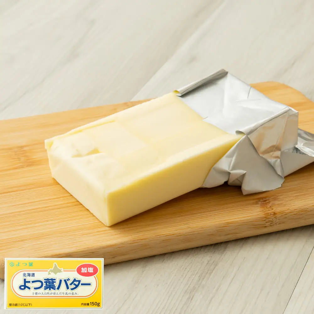 よつ葉バター （加塩） 150g×4個 セット バター 加塩バター 有塩バター 乳製品 冷蔵 [009-0159]