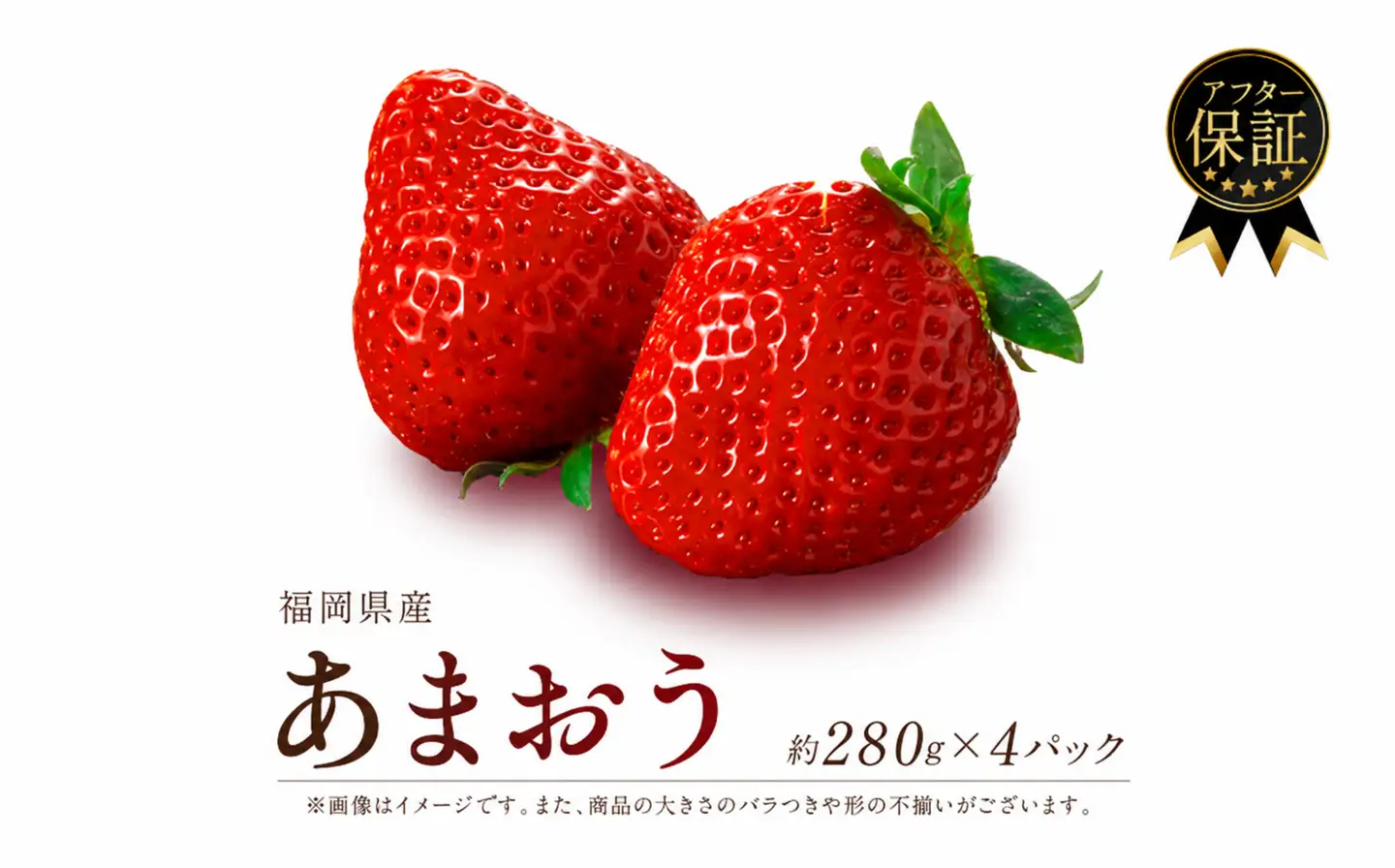 いちご 1-2月発送 あまおう1120g【2027年先行予約】 | 苺 イチゴ 福岡県共通返礼品