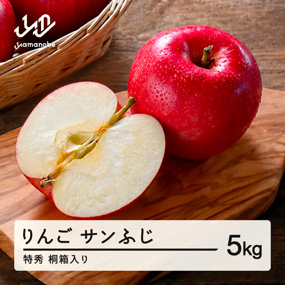 【先行予約】サンふじ りんご 約5kg 特秀品 桐箱入 令和8年産 2026年産 ※沖縄・離島への配送不可 mm-risfk5000
