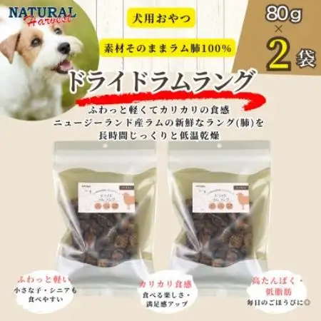 ドライドラムラング 計160g(80g×2袋)【1728465】