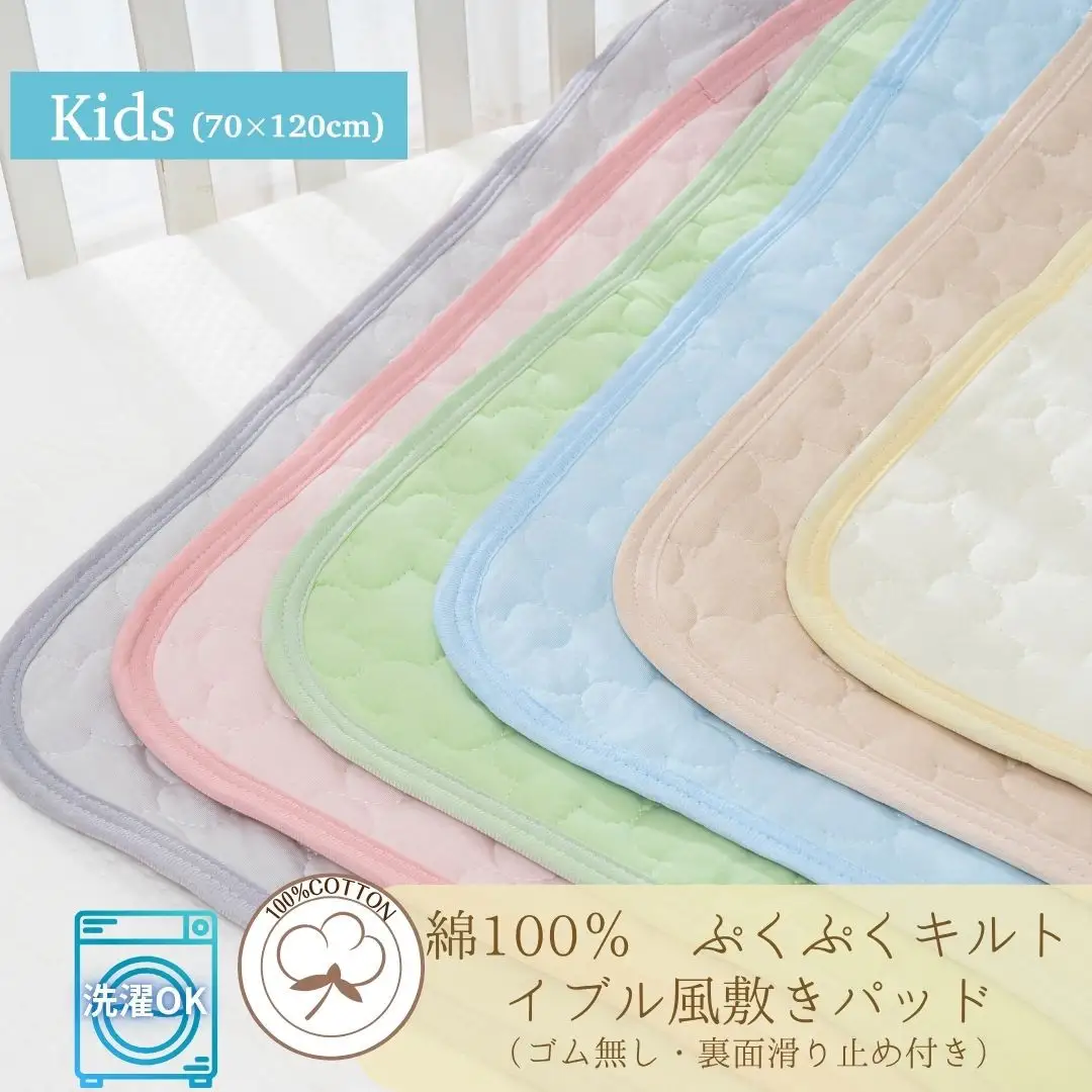 綿100％ ぷくぷくキルト イブル風 敷パッド置きパッド ゴムなし 70×120cm【マーガリンイエロー】 ｜ 仙台市 寝具 オーガニック 安全素材 ギフト 高品質 快適サポート