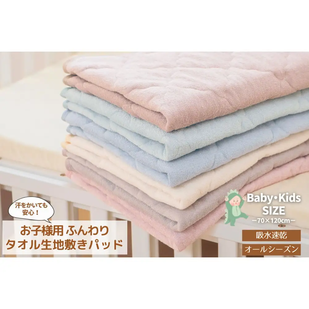 汗かいても安心　タオル地さらさら ベビーキッズ敷きパッド70*120ｃｍ【グレー】