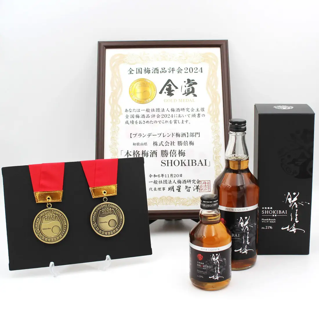 本格梅酒 ブランデー仕込み勝僖梅2本セット ［SB16］