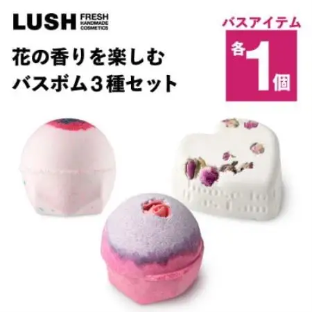 LUSH (ラッシュ) 花の香りを楽しむ バスボム3種セット【1731837】