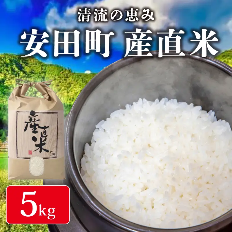 産直米 ヒノヒカリ 5kg | ヒノヒカリ SK-0001