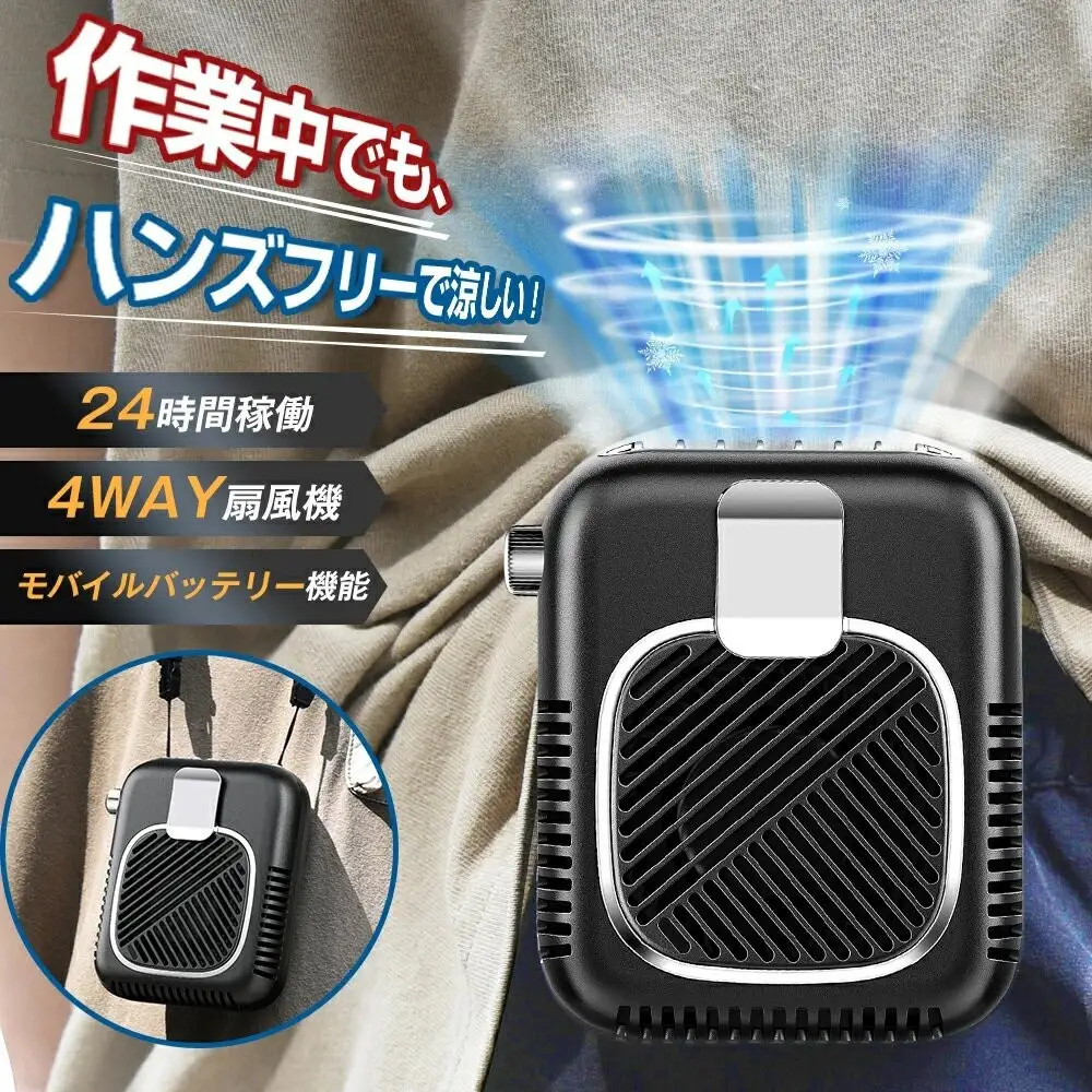 腰かけ 扇風機  ブラック