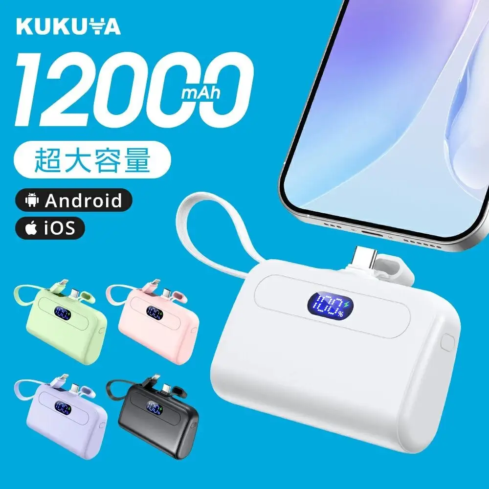 大容量モバイルバッテリー  パープル