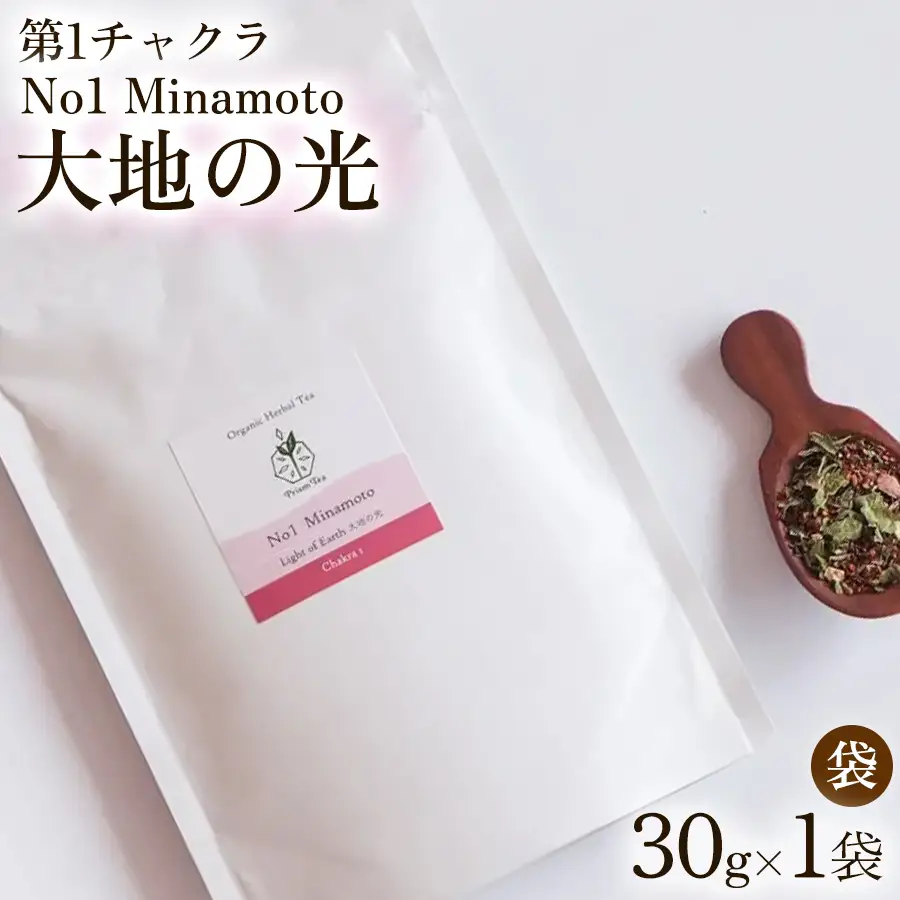 オーガニックハーブティー 無添加 ノンカフェイン No1 Minamoto 大地の光 第1チャクラ 30g（1袋）自然栽培 ギフト プレゼント [012PT001]