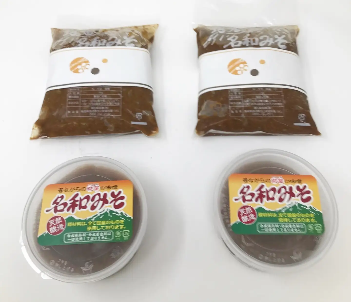 MS-60  麴屋さんが手作りした「名和味噌」詰め合わせ（2.9kg）