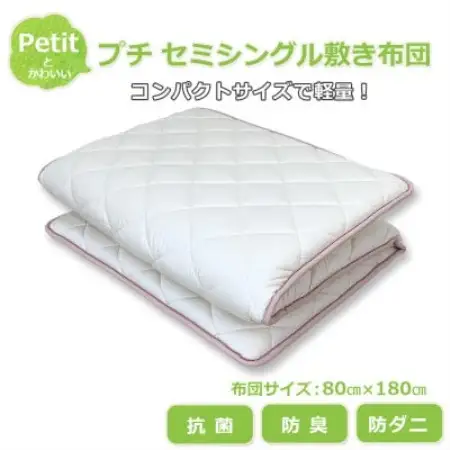 ふるさと納税 太田市 プチセミシングル敷き布団 ピンク 80cm×180cm【1719116】