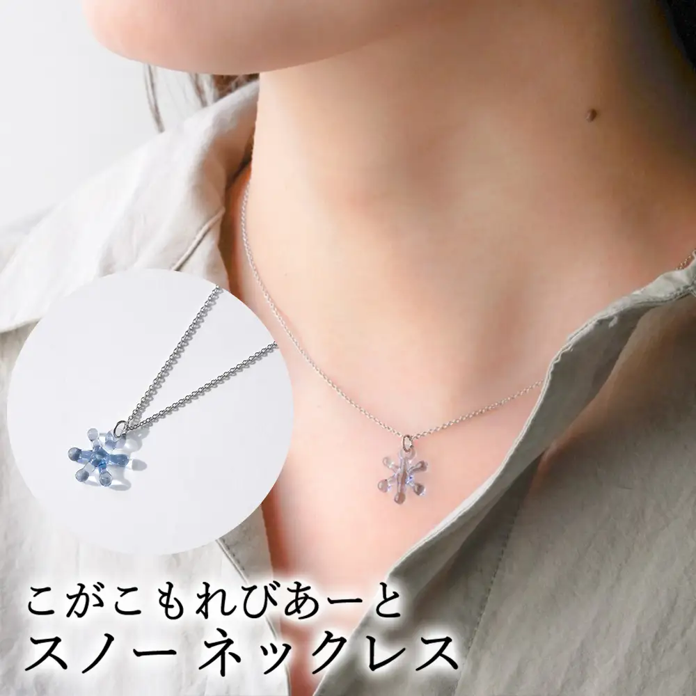 こがこもれびあーと スノー ネックレス | ハンドメイド 手作り 職人 おしゃれ 繊細 耐熱 ガラス ランプワークファクトリー ギフト 贈答 贈り物 プレゼント お祝い ご褒美 フォーマル カジュアル きれいめ 20代 30代 40代 茨城県 古河市 地域振興公社 _GF09