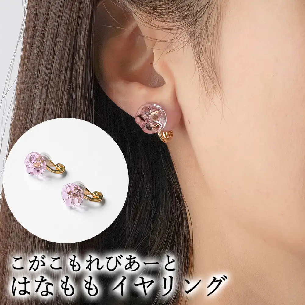 こがこもれびあーと はなもも イヤリング | ハンドメイド 手作り 職人 おしゃれ 繊細 耐熱 ガラス ランプワークファクトリー ギフト 贈答 贈り物 プレゼント お祝い ご褒美 フォーマル カジュアル きれいめ 20代 30代 40代 茨城県 古河市 地域振興公社 _GF14