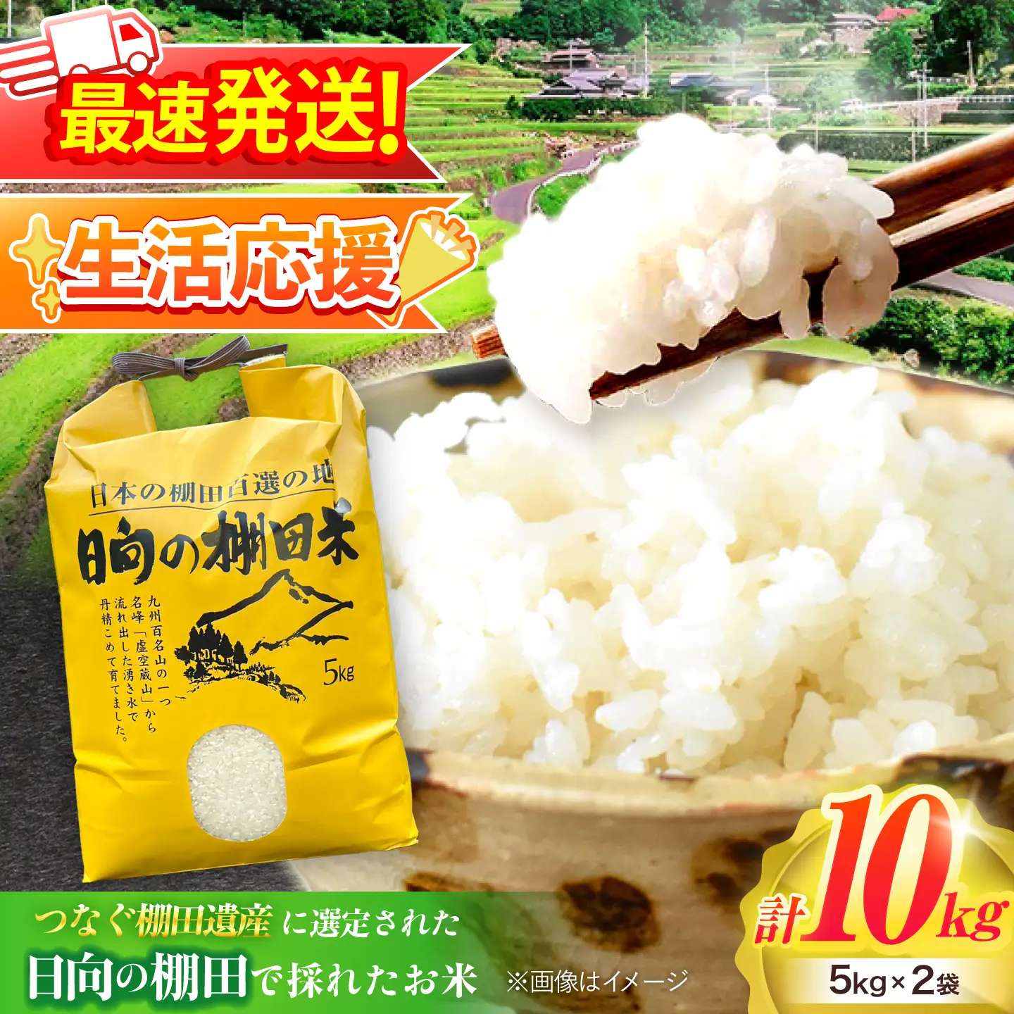 【R7年度産米】 棚田 米 10kg  [OCM999] 米