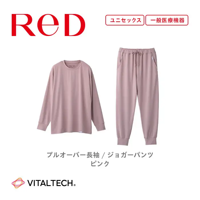 【男女兼用 Sサイズ ピンク】ReDリカバリーウェア スリープ プルオーバー長袖＆ジョガーパンツ上下セット パジャマ ルームウェア 疲労回復 血行促進 一般医療機器 バイタルテック