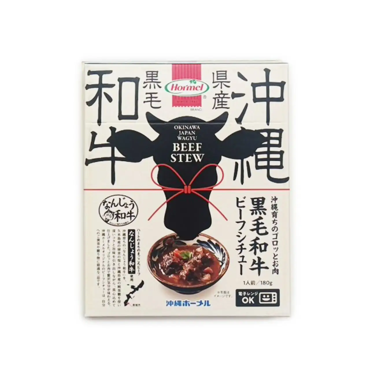 沖縄育ちのゴロっとお肉　黒毛和牛（なんじょう和牛）ビーフシチュー　180g×1P