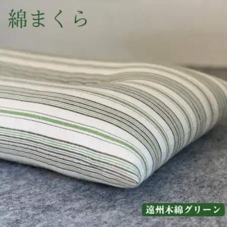 綿まくら(35×55cm)遠州木綿グリーン　【あきる野の匠仕立て】【1737268】