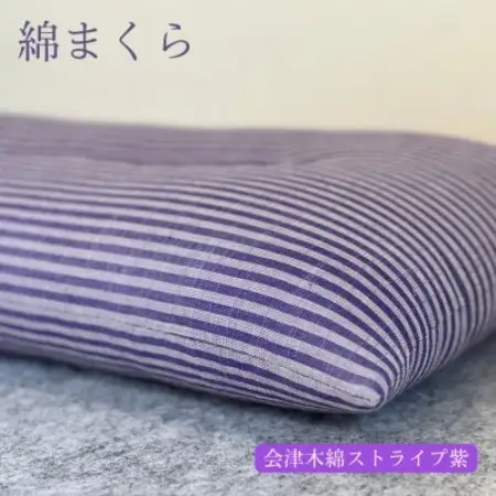 綿まくら(35×55cm)会津木綿ストライプ紫　【あきる野の匠仕立て】【1737272】
