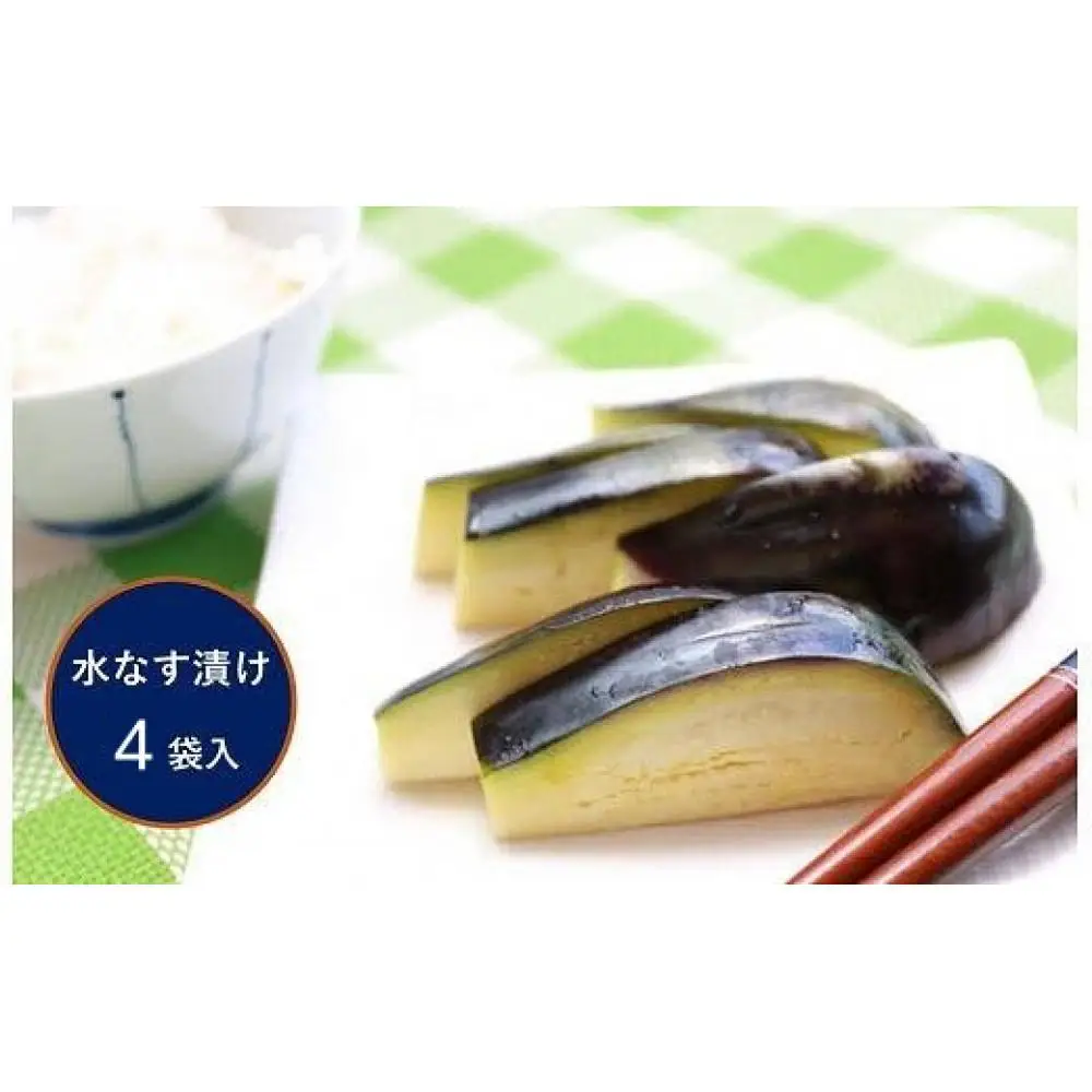 植物性乳酸菌が活きている無添加独自製法の泉州水なすの糠漬け【極み】4袋セット