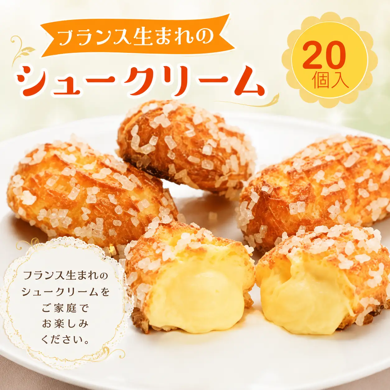 ミニヨンシュークリーム 20個入（25ｇ×20個） 冷凍 シュークリーム スイーツ