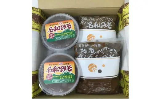 MS-61　麴屋さんが手作りした早出し味噌詰め合わせ（2.9kg）