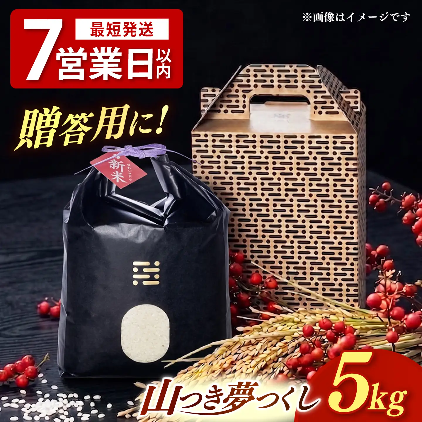 束縛旦那　天日干し★朝日稲藁　農薬不使用　約12キロ 農薬 を使わずに育てた 山つき 夢つくし 5kg【築上町】 / itoshimacco