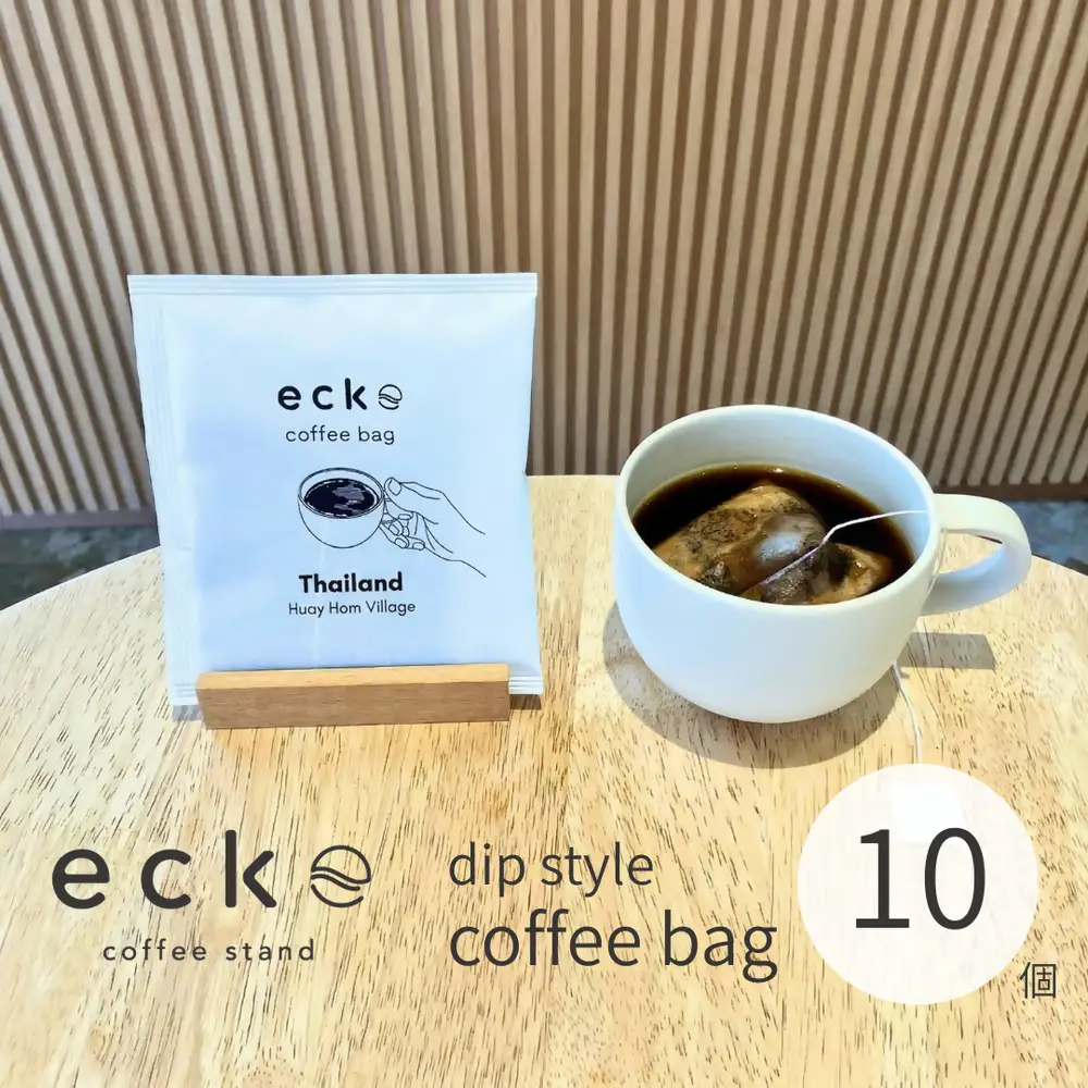 ディップスタイル コーヒーバッグ 10個