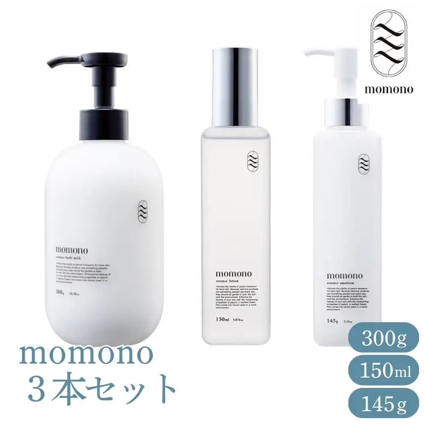 「momono」3本セット エッセンスローション エッセンスエマルジョン エッセンスボディミルク | ボディークリーム ボディー用乳液 化粧水 乳液 クリーム 保湿 ケア スキンケア 美容 大分県 中津市
