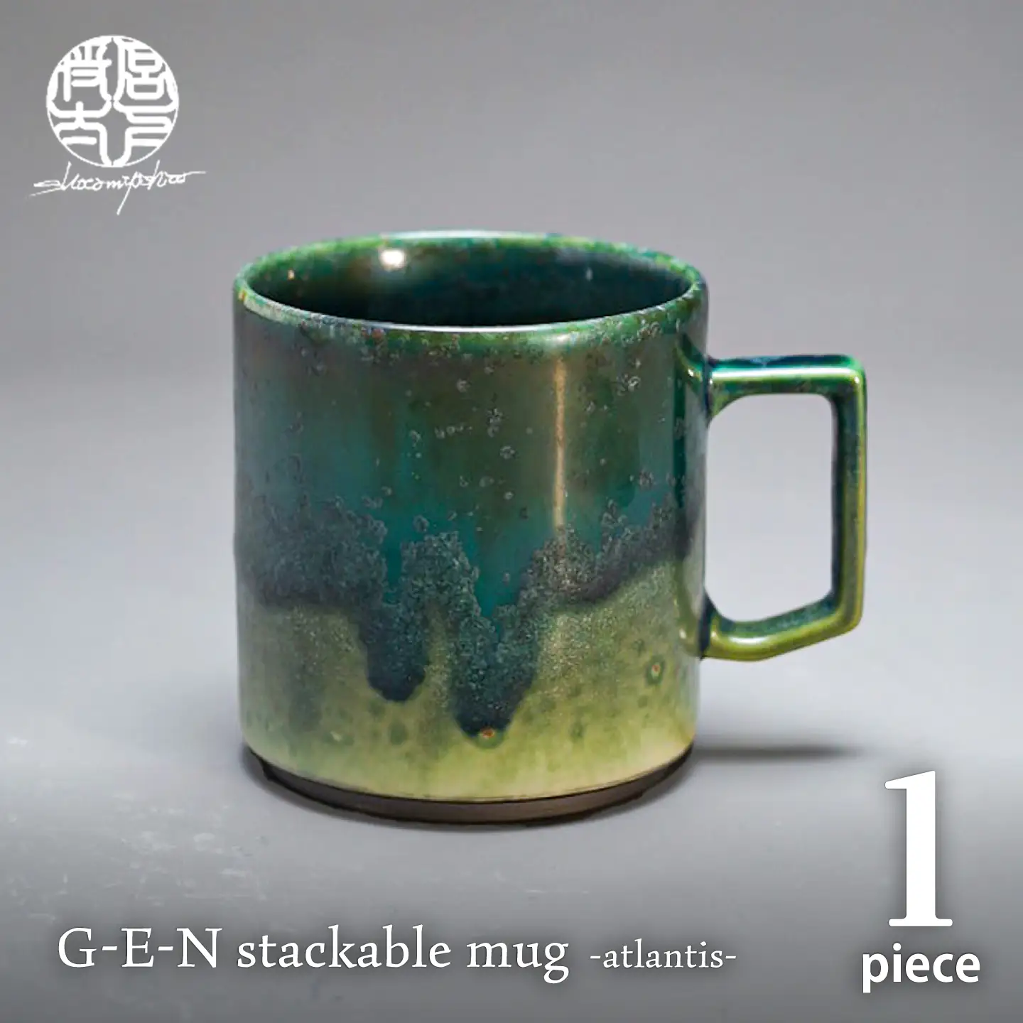 【美濃焼】G-E-N stackable mug -atlantis- 【陶芸家・宮下将太】 マグカップ 食器 シンプル[MDL043]