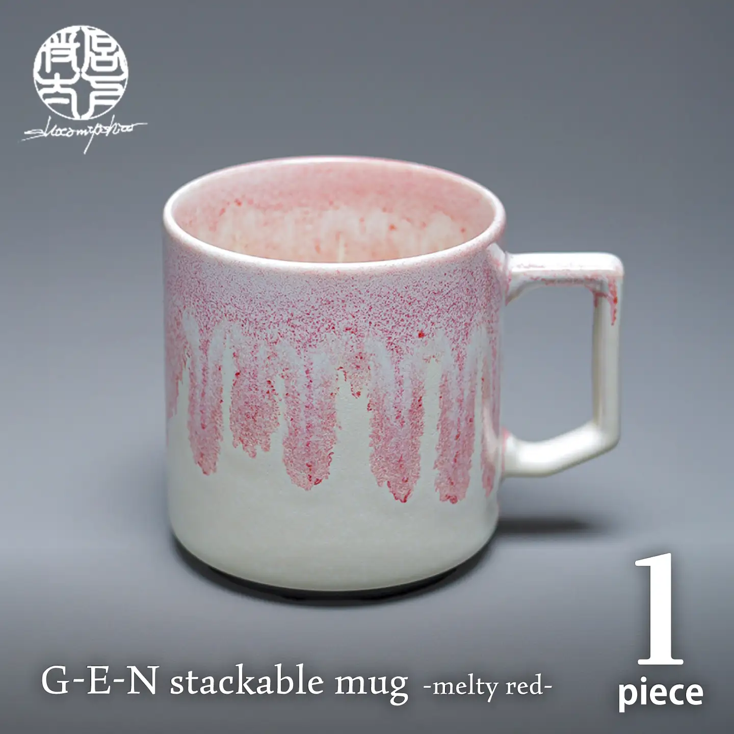 【美濃焼】G-E-N stackable mug -melty red- 【陶芸家・宮下将太】 マグカップ 食器 シンプル[MDL046]