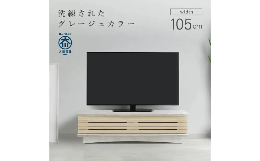 ヴァイス 105TVボード MH/NA