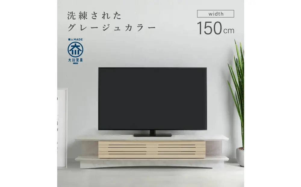 ヴァイス 150TVボード MH/NA