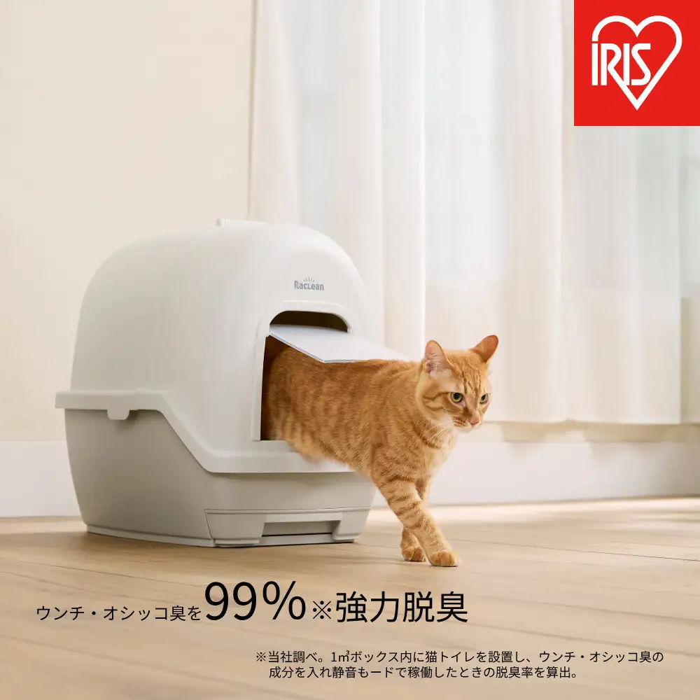 ラクリーン 炭脱臭ファン付き猫トイレ DFT-52 アイボリー／ベージュ