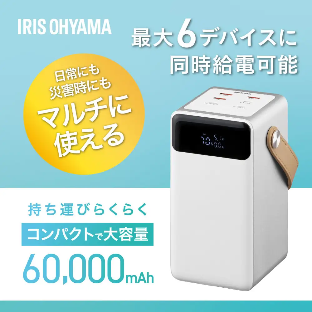バッテリーステーション IBT-A60101-W ホワイト