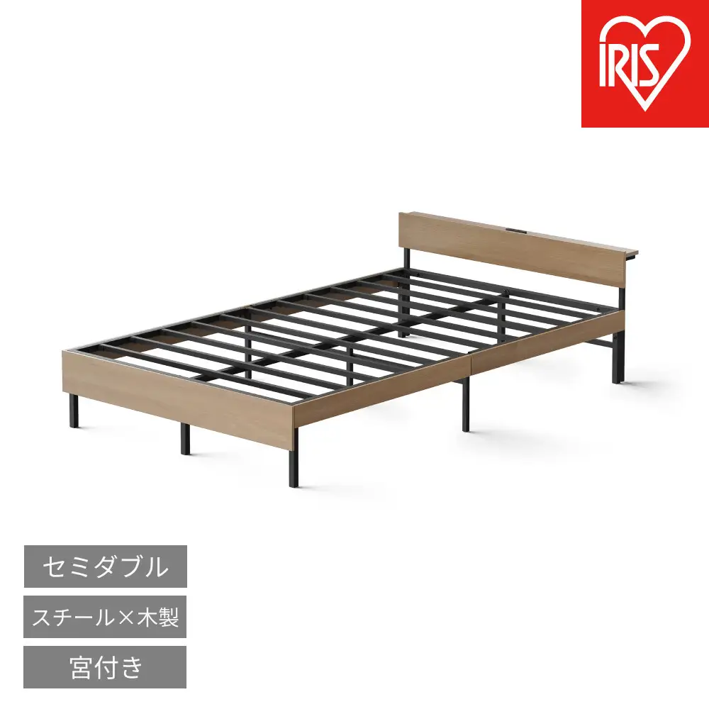 ウッドスチールベッド 宮付き SBW02-SD ブラック/ナチュラル