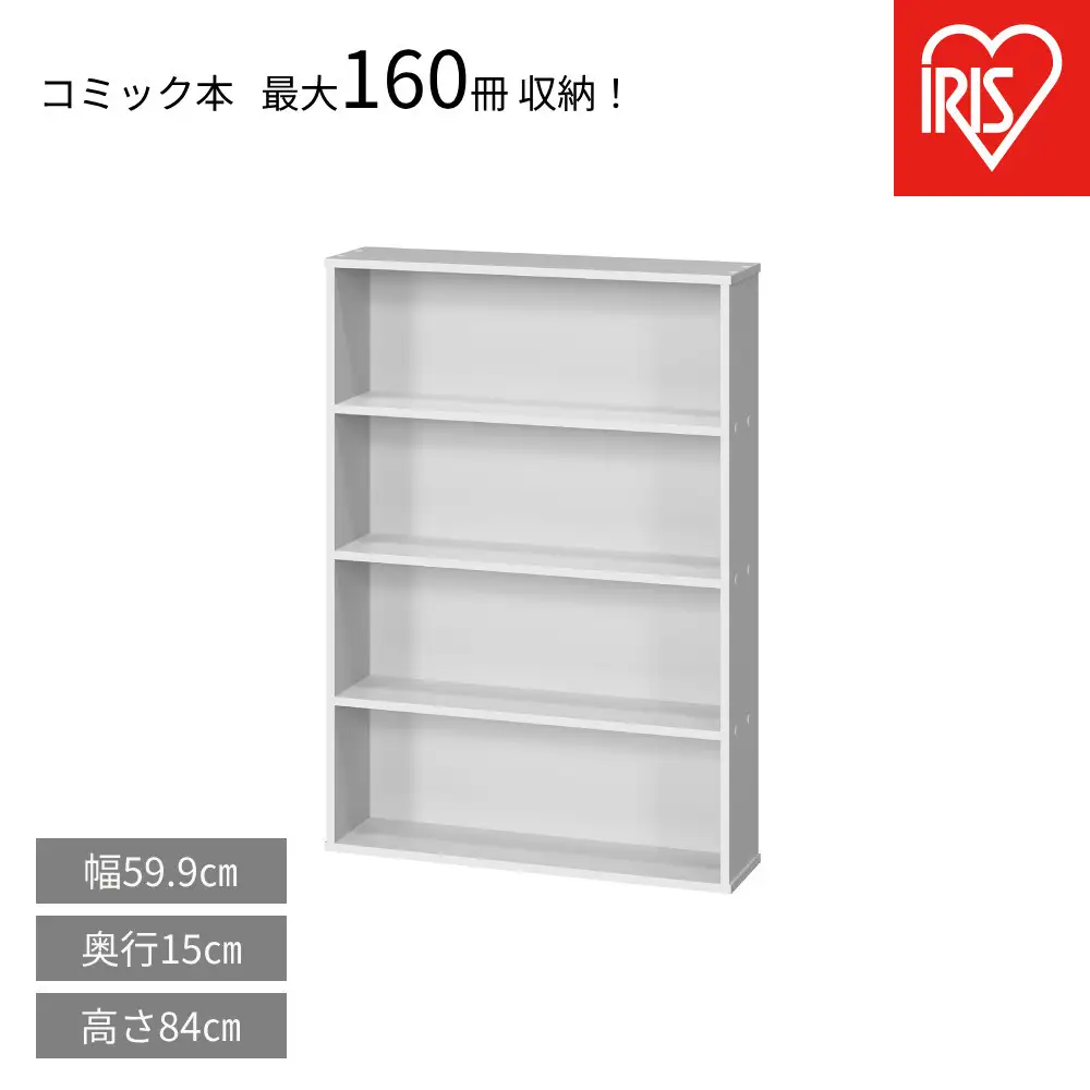 コミックラック CORKｰ8460R ホワイト