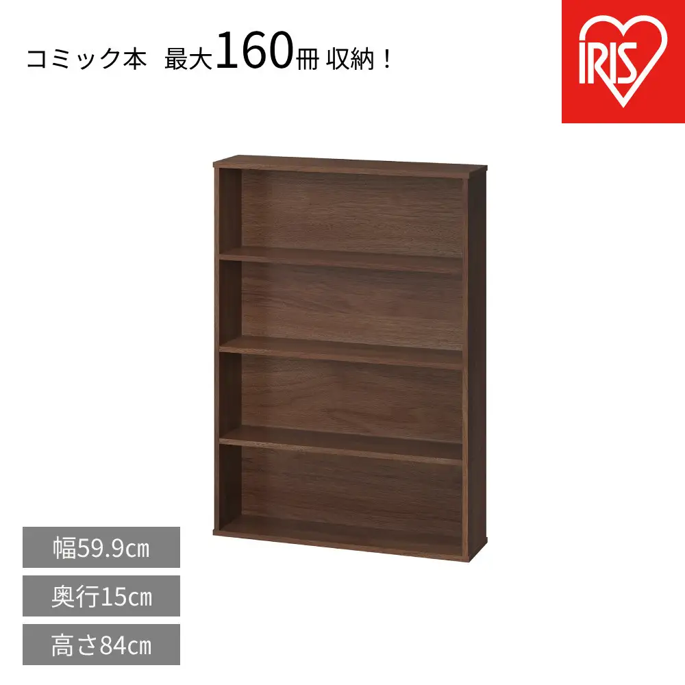コミックラック CORKｰ8460R ウォールナット