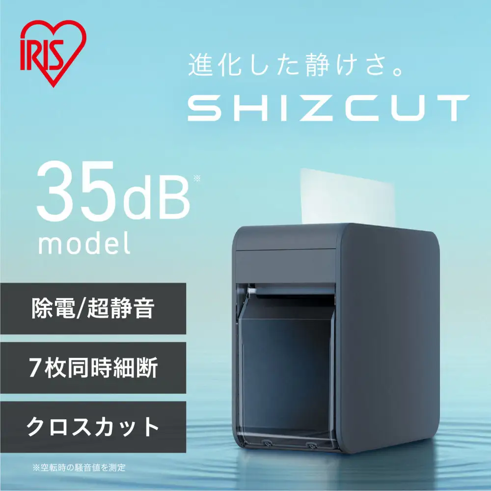 パーソナルシュレッダー シズカット P7HC-35E-H グレー