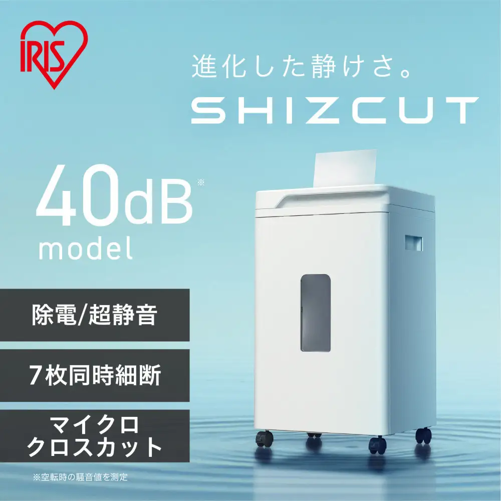 オートフィードシュレッダー  シズカット AF400M-45E ホワイト