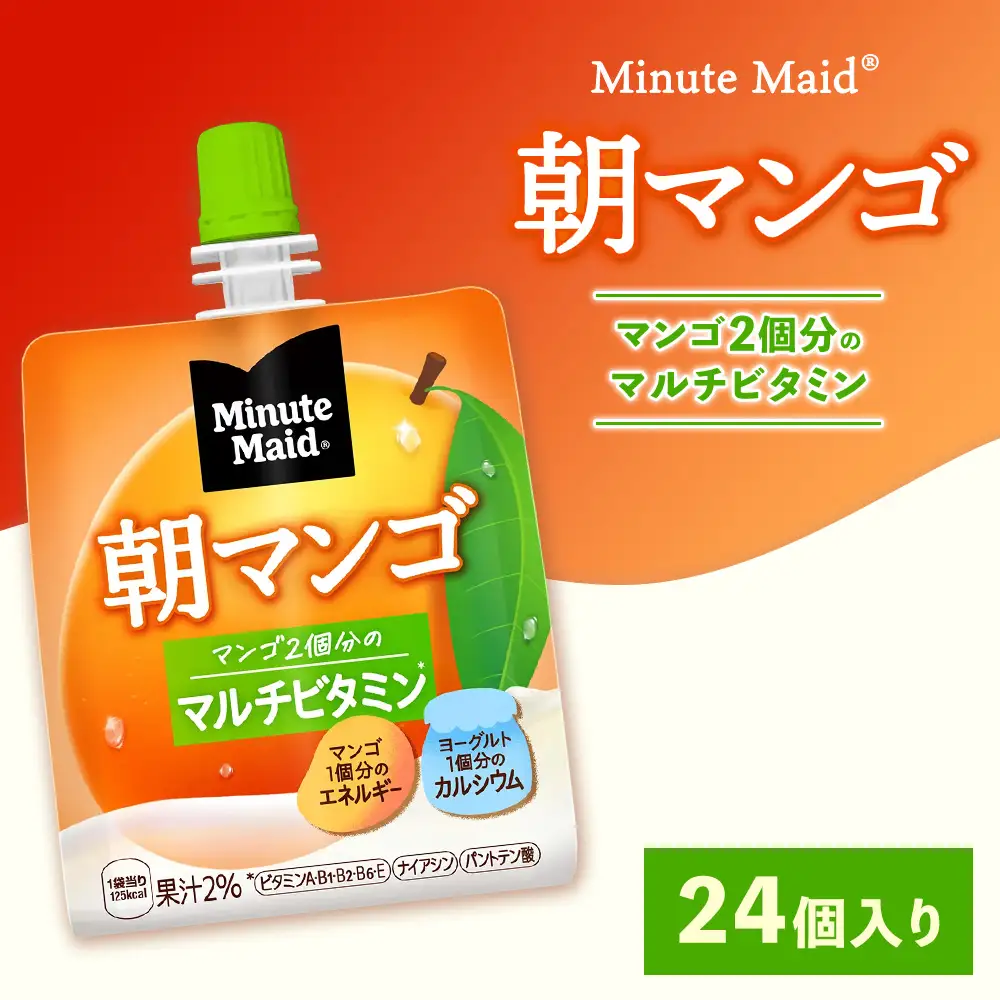 ミニッツメイド 朝マンゴ 24個入り×1ケース | minute maid ゼリー 飲料 おやつ 朝食 ヨーグルト マルチビタミン 栄養補給 コカ・コーラ
