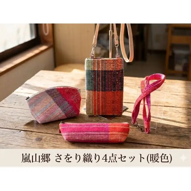 さをり織り 4点セット （暖色） スマホケース ストラップ付 ポーチ ペンケース ネックストラップ 各1個